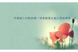 横山专业寻人公司